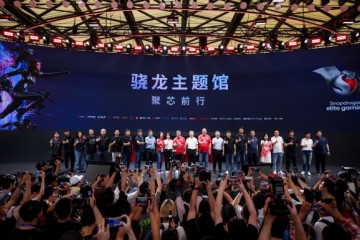 2024 ChinaJoy：高通骁龙带你玩转科技之夏